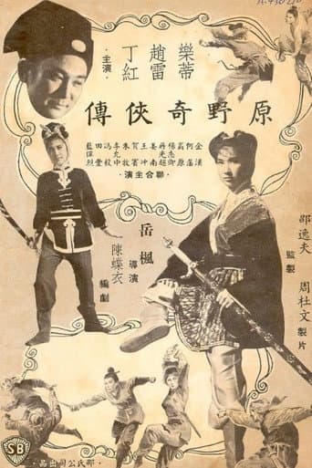Poster for Revenge of a Swordswoman