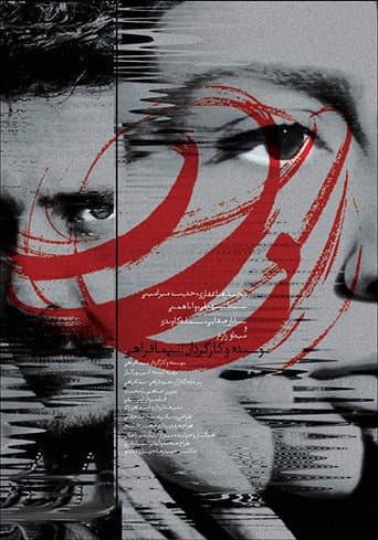 Poster for Cry