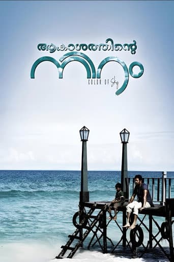 Poster for Akashathinte Niram