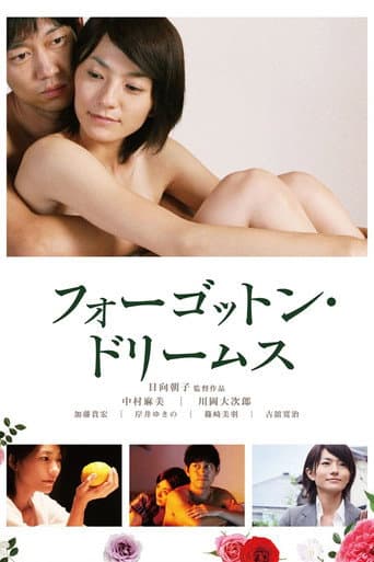 Poster for "Pornochic" Forgotten Dreams