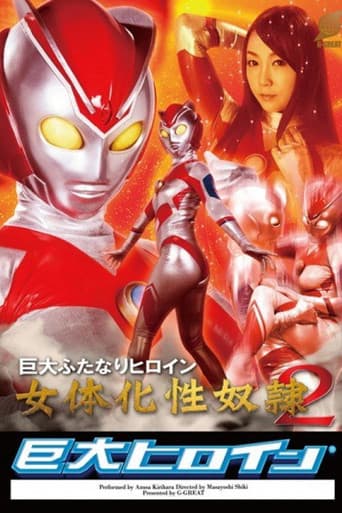 Poster for GRET-15 Huge Heroine (R) Huge Booty Hermaphrodite Heroine Of Sex Slave 2