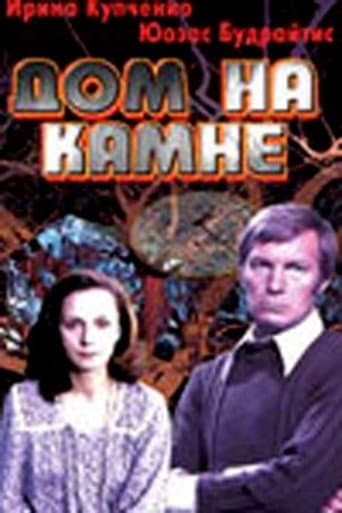 Poster for House on the Stone