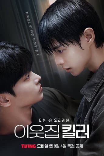 Poster for Season 1