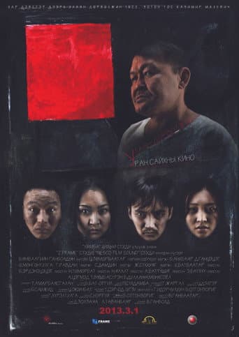 Poster for Red Square