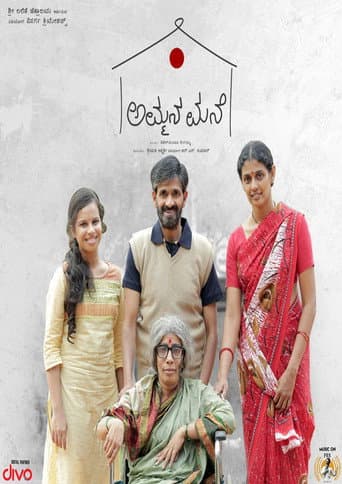 Poster for Ammana Mane