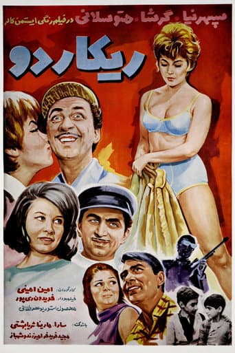 Poster for Riccardo