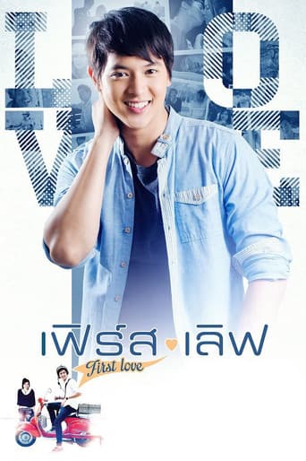 Poster for First Love