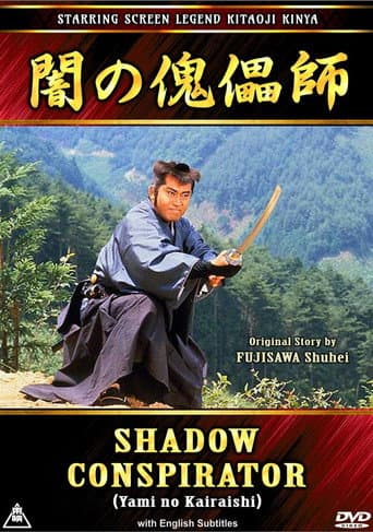 Poster for Shadow Conspirator