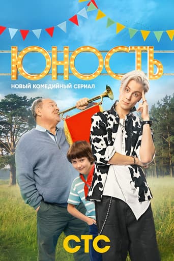 Poster for Youth