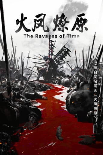 Poster for The Ravages of Time