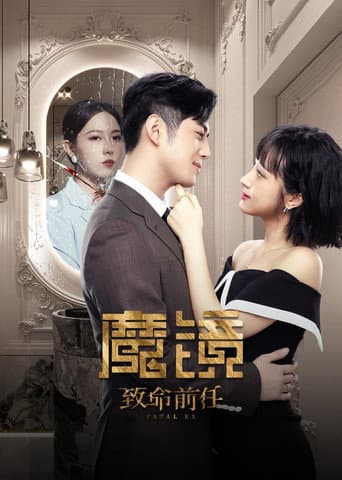 Poster for Season 1