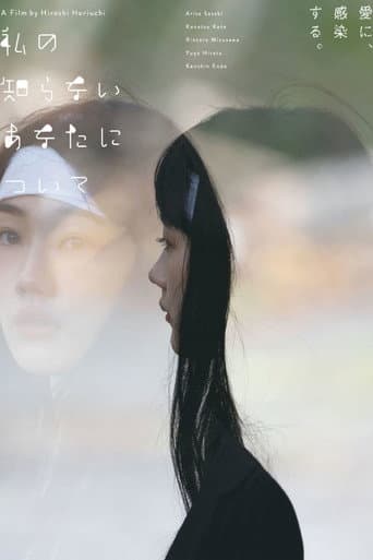 Poster for About You I Don't Know