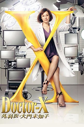 Poster for Doctor X: Gekai Daimon Michiko Special