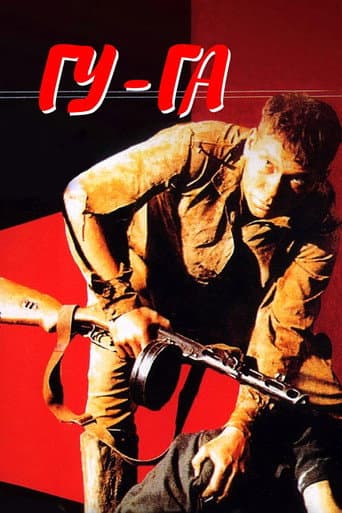 Poster for Gu-Ga