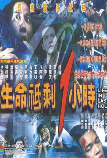 Poster for Life in Last Hour