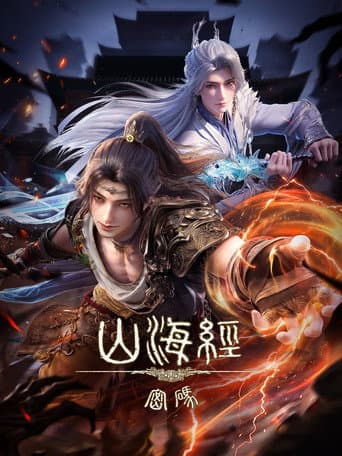 Poster for Season 1