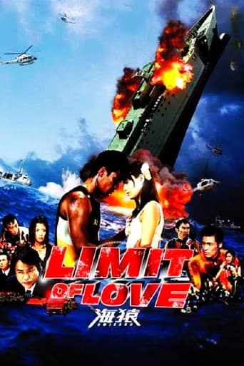 Poster for Limit of Love: Umizaru