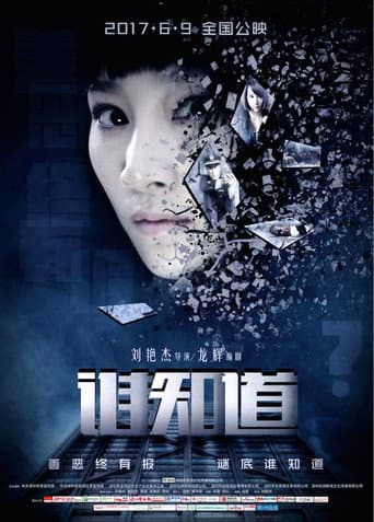 Poster for Who Knows
