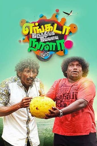 Poster for Engada Irunthinga Ivvalavu Naala