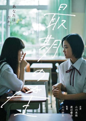 Poster for She's Gone