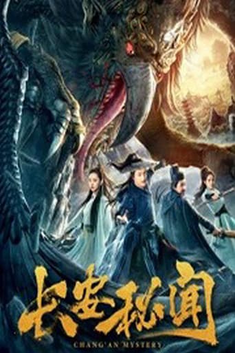 Poster for Chang'an Mystery