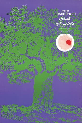 Poster for The Peach Tree