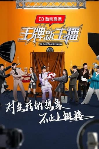 Poster for Season 1