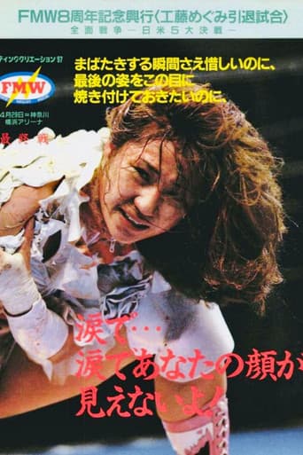 Poster for FMW 8th Anniversary Show