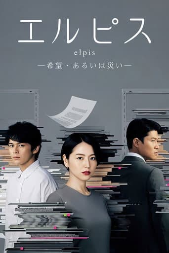 Poster for Elpis