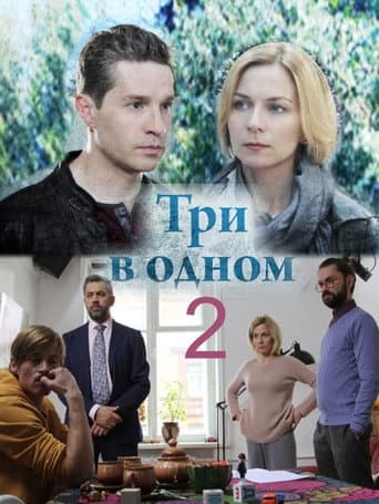 Poster for Season 2