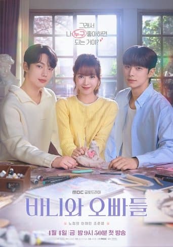 Poster for Season 1