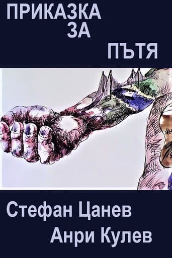 Poster for Story About the Road