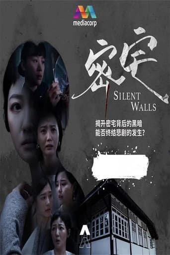 Poster for Silent Walls