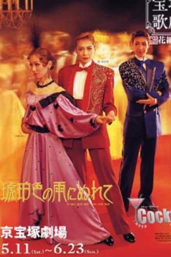 Poster for In the Amber-Hued Rain