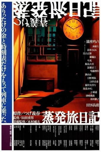 Poster for The Soul Odyssey
