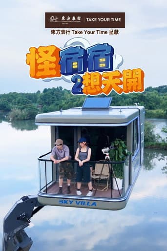 Poster for Season 2