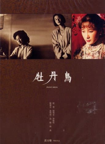 Poster for Peony Birds