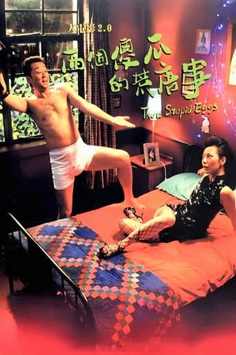 Poster for Two Stupid Eggs