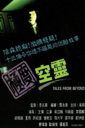 Poster for Tales From Beyond