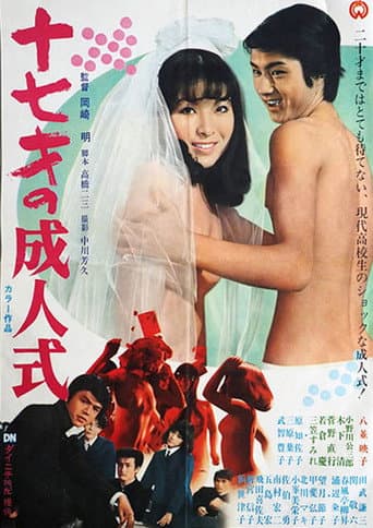 Poster for The Secret Ceremony