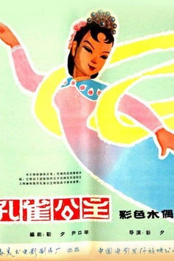 Poster for The Peacock Princess