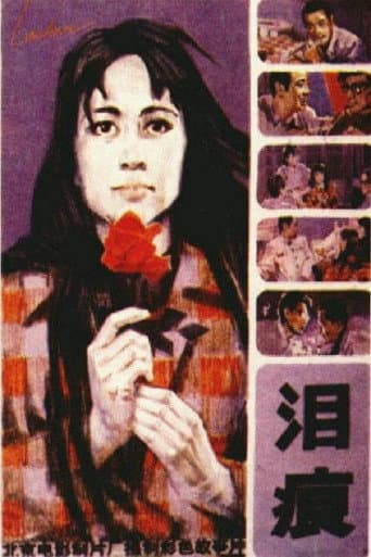 Poster for Tear Stain