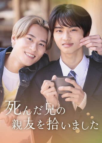 Poster for I Picked Up My Dead Brother’s Best Friend
