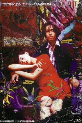 Poster for Kawaki no machi