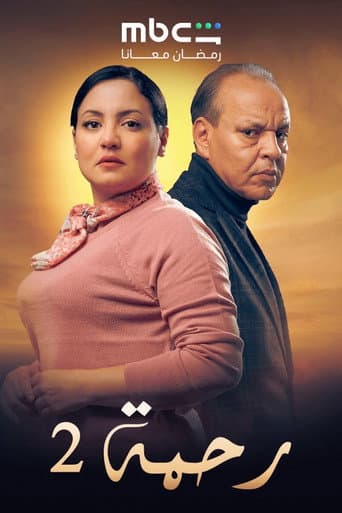 Poster for Season 2