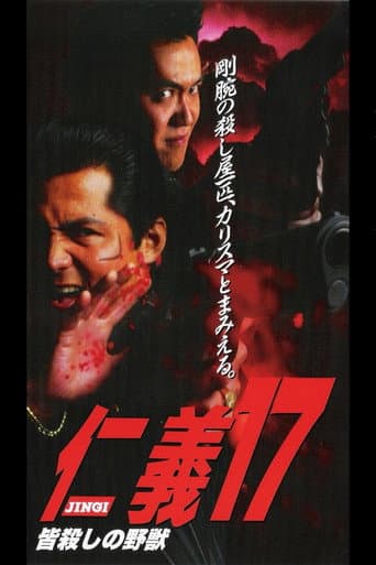 Poster for Jingi 17: The Beast of Killing All