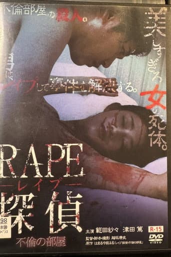 Poster for Rape Detective