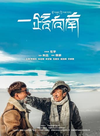Poster for Journey to the South