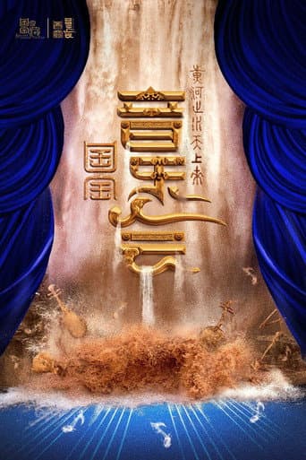Poster for Specials
