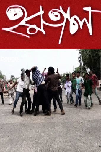 Poster for Hortal